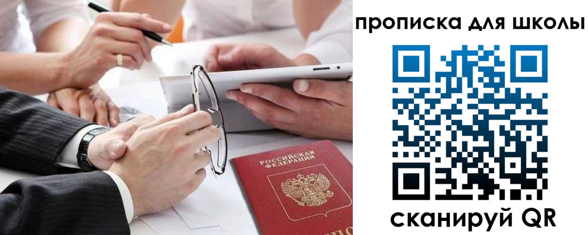 прописка гарантия в Артёмовском