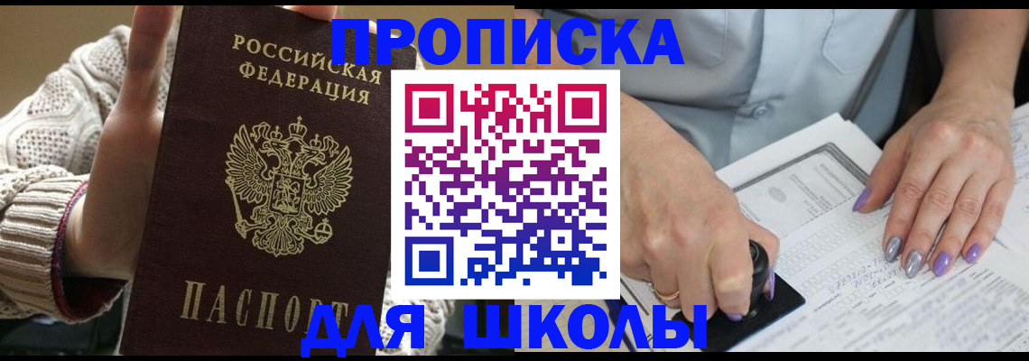временная регистрация гарантия в Артёмовском