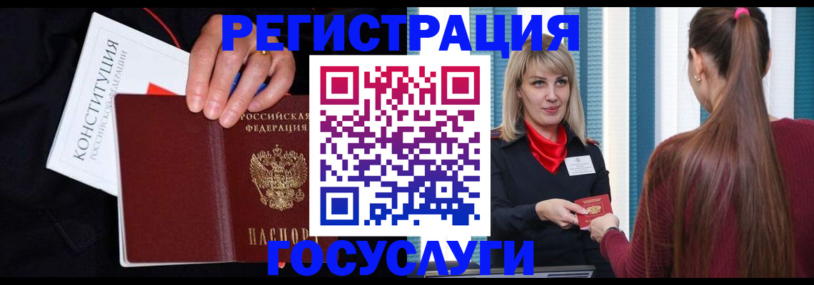 купить прописку в Артёмовском