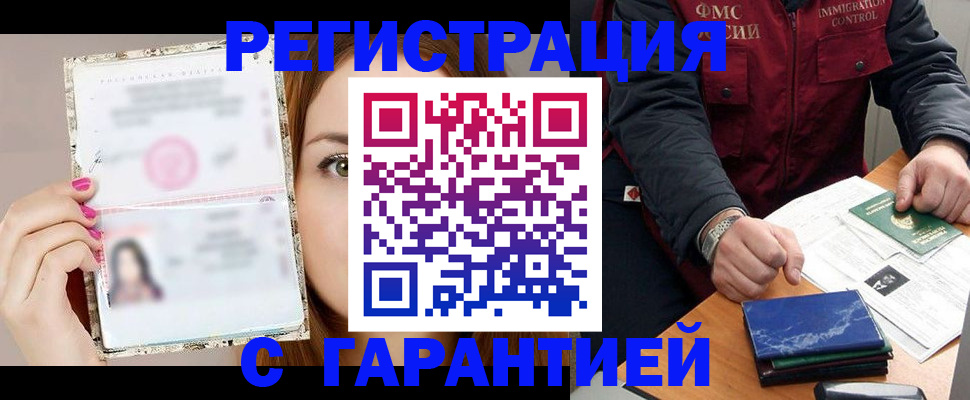 временная регистрация в квартире в Артёмовском