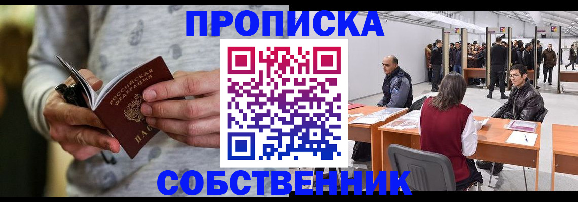 временная регистрация 2025 в Артёмовском