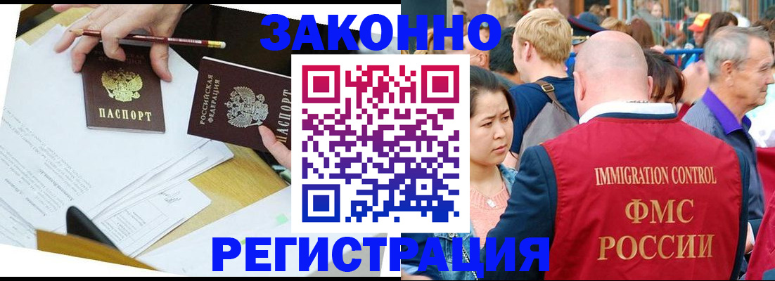 прописка паспорт в Артёмовском
