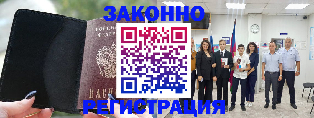 прописка ребенка в Артёмовском